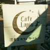 ショクドウカフェ ラパン
