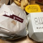 モスバーガー - 