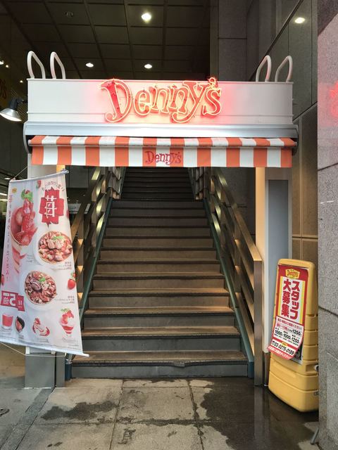 デニーズ 飯田橋店 Denny S 飯田橋 ファミレス 食べログ デニーズ 飯田橋店 Denny S 飯田橋 ファミレス 食べログ