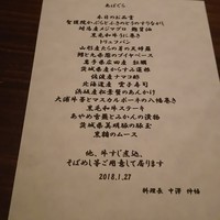 くずし鉄板 あばぐら 神田店 - 