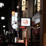 波へい - 最後はやっぱり波へい