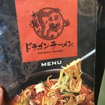 ドラゴンラーメン - 