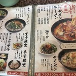 ドラゴンラーメン - 