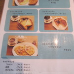 カフェ アンセルモ - モーニングメニュー