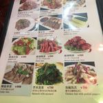 馬記 蒙古肉餅 - メニュー