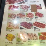 馬記 蒙古肉餅 - メニュー