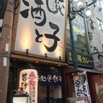 まぜる - 