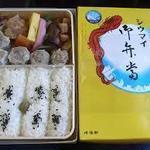 崎陽軒 - しゅうまい弁当830円