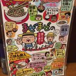 まぜまぜ ムタヒロ - マゼマゼ