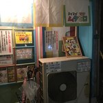 まぜまぜ ムタヒロ - ムタヒロ