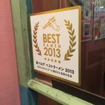 まぜまぜ ムタヒロ - 食べログ