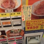 まぜまぜ ムタヒロ - マシマシ 二郎系