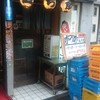 一間酒場　1丁目1番地 神田駅東口店