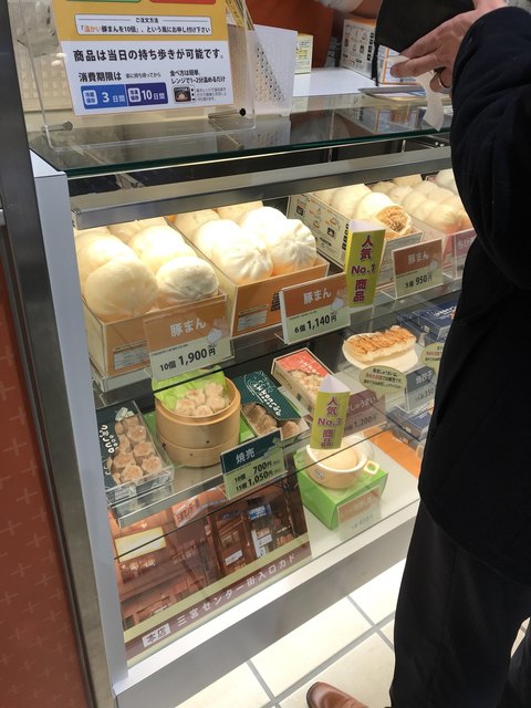 三宮一貫楼 新神戸駅アントレマルシェ店 新神戸 肉まん 中華まん 食べログ 三宮一貫楼 新神戸駅アントレマルシェ店 新神戸 肉まん 中華まん 食べログ