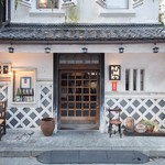 炭火ひもの食堂 塩之屋