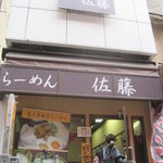 Ramensatou - 