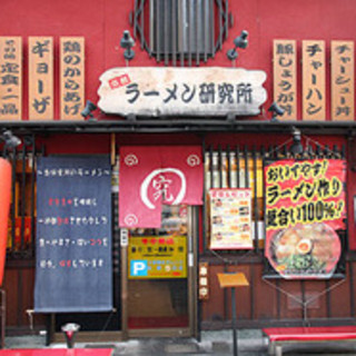 京都ラーメン研究所_1