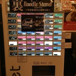 Noodle Stand Tokyo - 