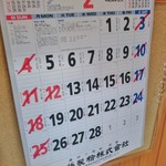 六綵亭 - 2018年2月
