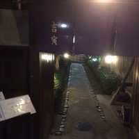 吉寅 - 