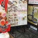 三田製麺所 - 店内