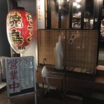 Yakitori Tasuku - 