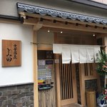 中華蕎麦 とみ田 - 外観