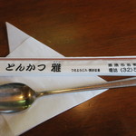 とんかつ雅 - 割り箸が嬉しいです