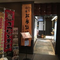 松永牧場 銀座本店 - 