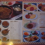 敦賀ヨーロッパ軒 - メニュー①