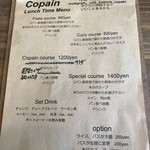 Cafe ＆ Trattoria Copain - 