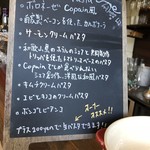 Cafe ＆ Trattoria Copain - 