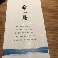 恵比寿 希鳥 - 