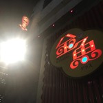 六本木 金魚 - 