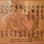 中華蕎麦 蘭鋳 - 夜ポール 5/30/'11