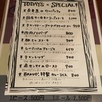 パブリックハウス ブラボー! - メニュー