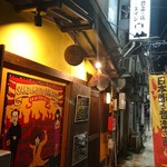 日本酒と音楽の店エイジ - 