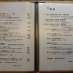 自然派中華 クイジン - 菜譜　肉類､手作り点心､麺飯