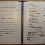 自然派中華 クイジン - 菜譜　季節のデザート､DRINK(中国茶､ソフトドリンク)