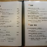 自然派中華 クイジン - 菜譜　前菜､スープ､海鮮､豆腐野菜