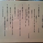 自然派中華 クイジン - 菜譜　手作りデザートと温かい中国茶のセット