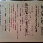 自然派中華 クイジン - 菜譜　ランチメニュー