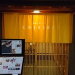 京都つゆしゃぶCHIRIRI - 