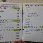 蔦屋 - 一品　(2018.1)