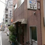 とんかつ ジミー - お店入り口