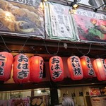 銀座たい焼き 櫻家 - 