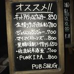 パブ スナッグ - ホット・アイリッシュが旨い