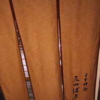 三田ばさら 本店 - 