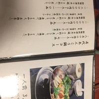 いせ源 - 