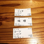 こだわり麺工房たご - 